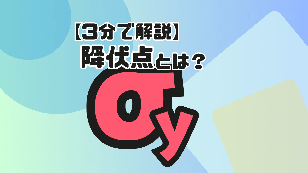 【3分で解説】降伏点とは?求め方は?応力ひずみ曲線から見る降伏現象と材質による違い | ぽるざい|材料力学・理系学生のためのサイト