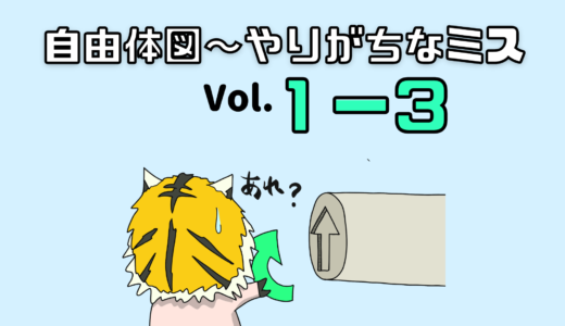 【サムネ】Vol. 1-3