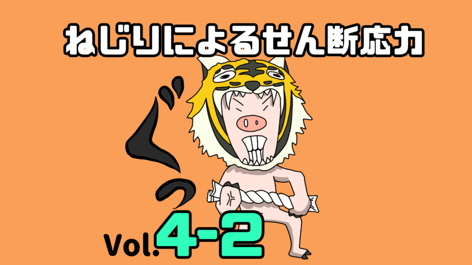 【サムネ】Vol. 4-2