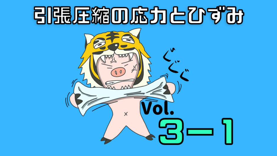 【サムネ】Vol. 3-1
