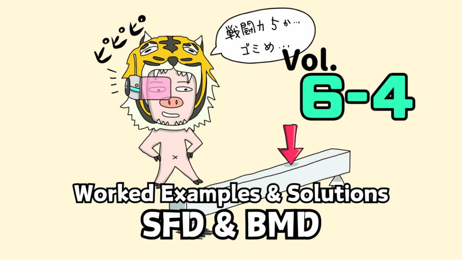 【サムネ】vol6-4en