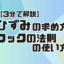 【サムネ】ひずみの求め方