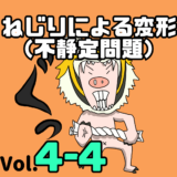 【サムネ】Vol. 4-4