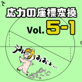 【サムネ】Vol. 5-1